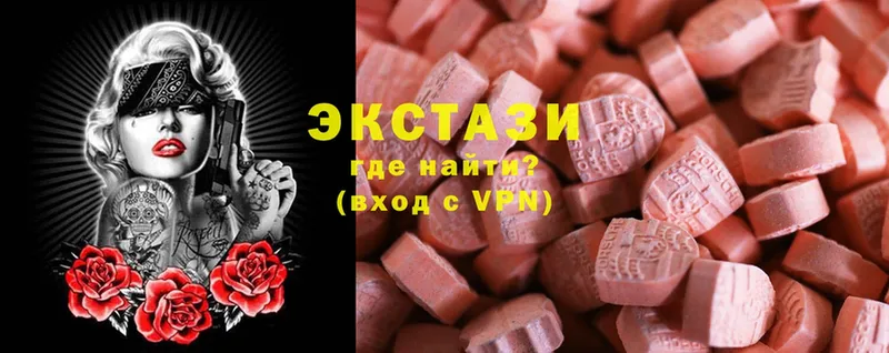 Ecstasy 280мг  Арск 