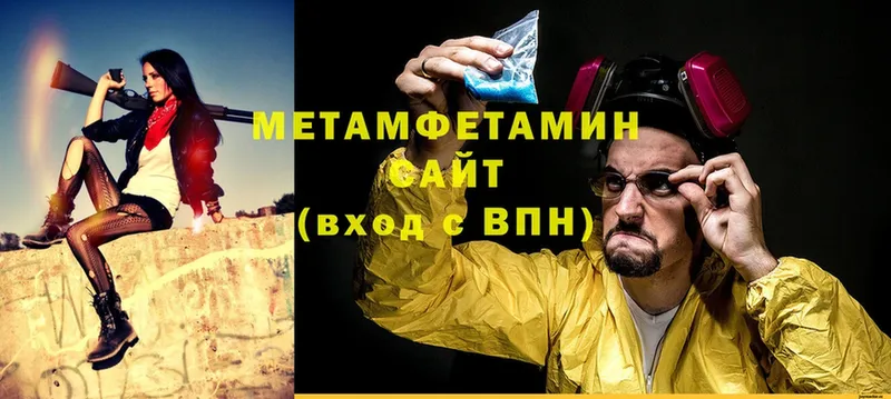 МЕТАМФЕТАМИН Декстрометамфетамин 99.9%  гидра ссылка  Арск 